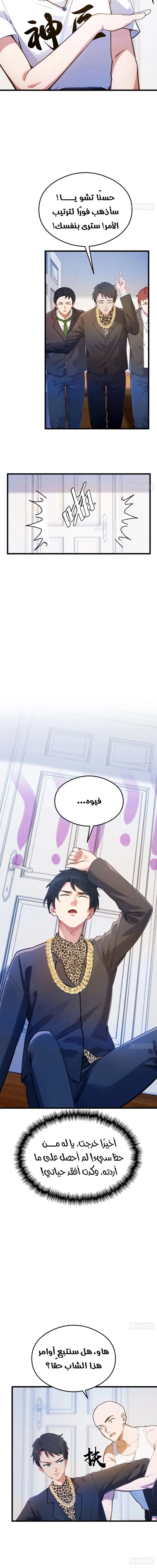 Chapter Image 10
