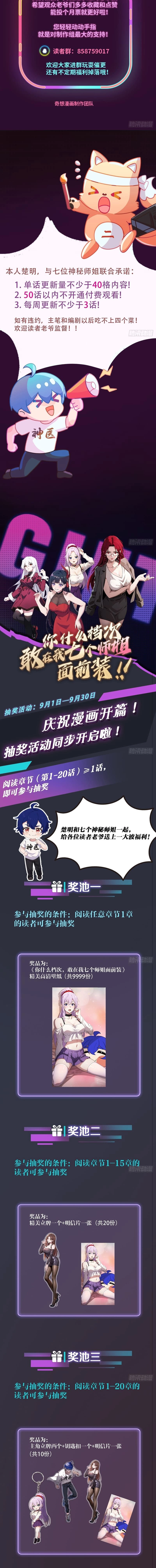 Chapter Image 18