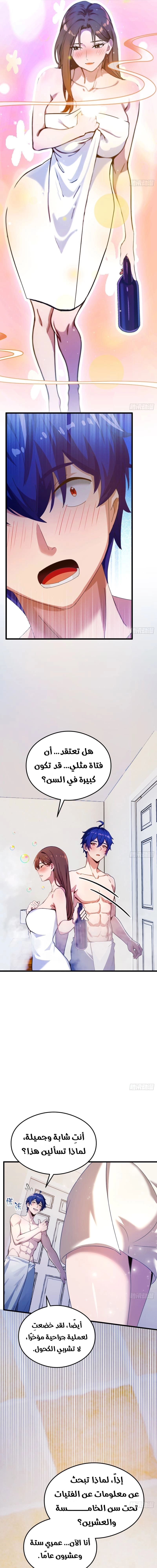 Chapter Image 3