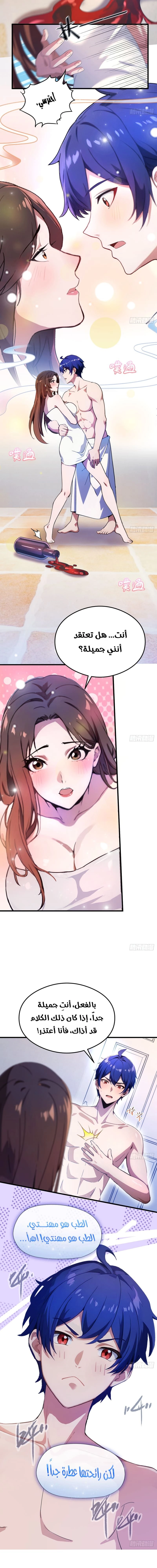 Chapter Image 5