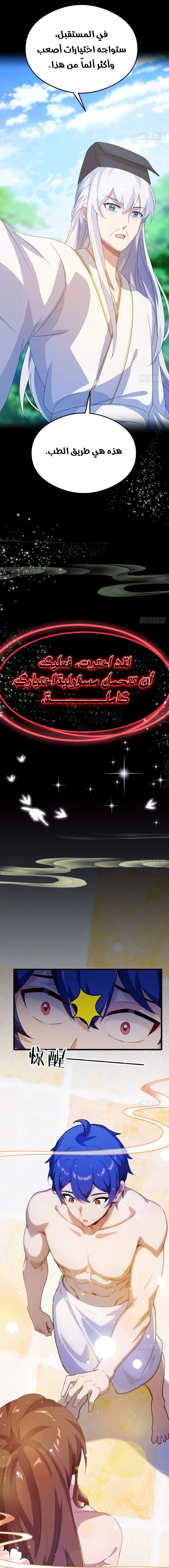 Chapter Image 12
