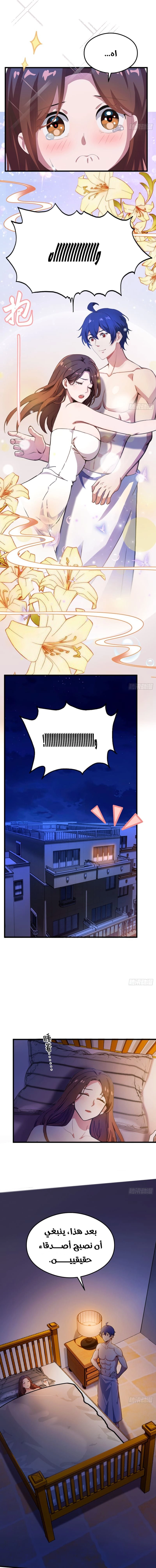 Chapter Image 15