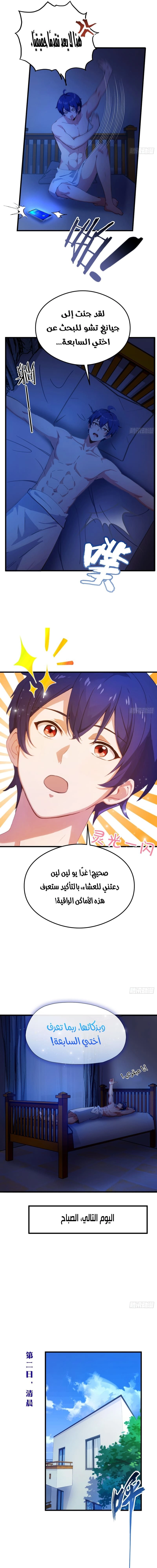 Chapter Image 11
