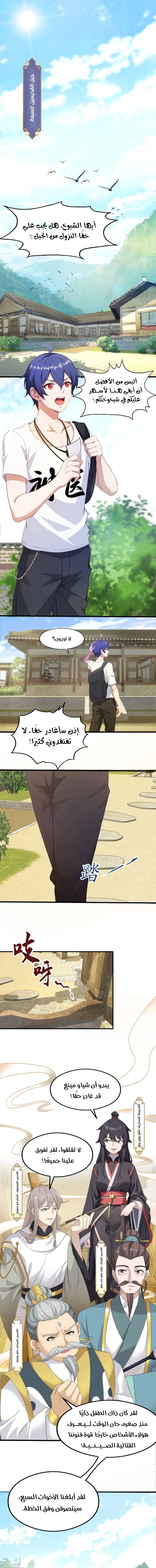 Chapter Image 1