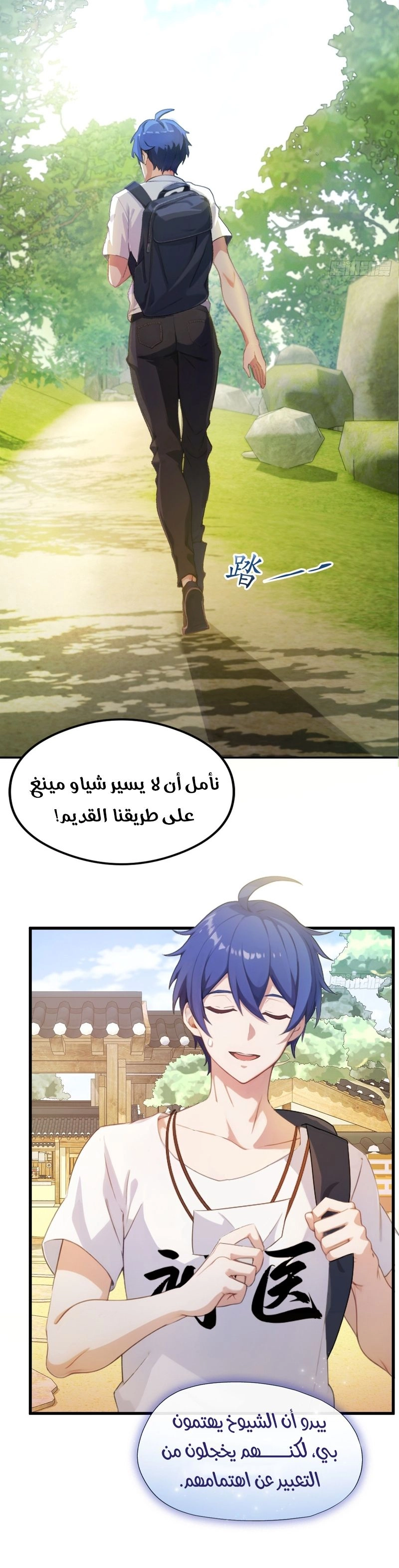 Chapter Image 2