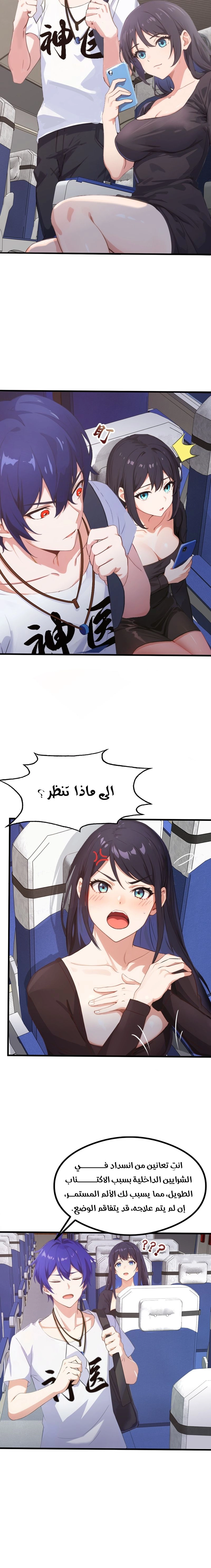 Chapter Image 4