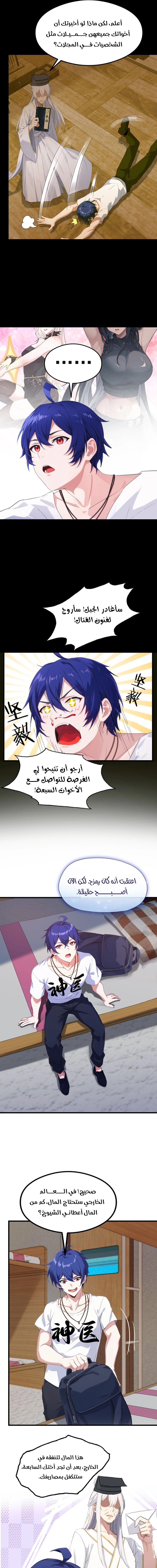 Chapter Image 7