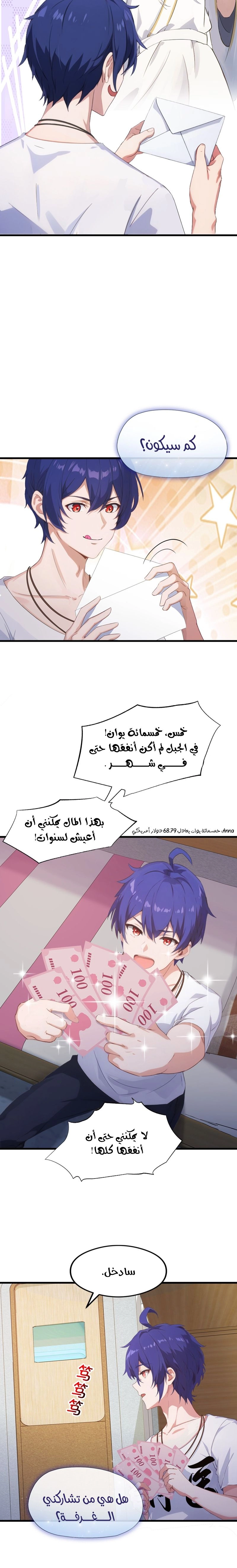 Chapter Image 8