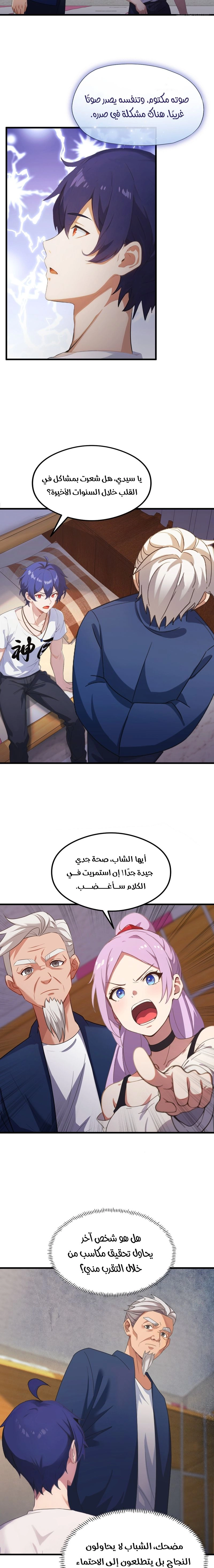 Chapter Image 10