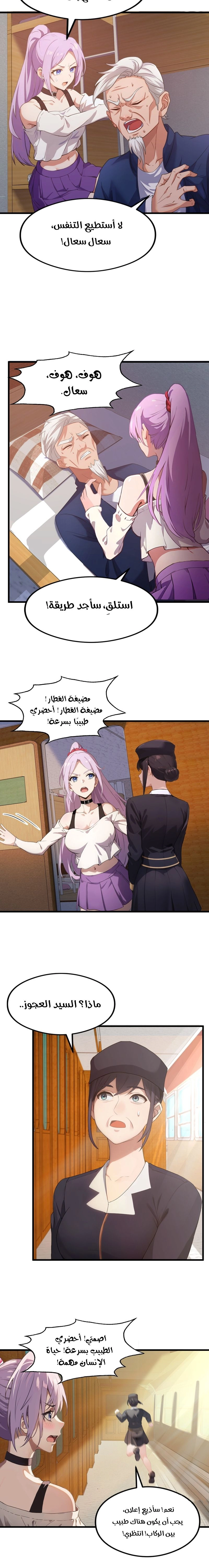 Chapter Image 12
