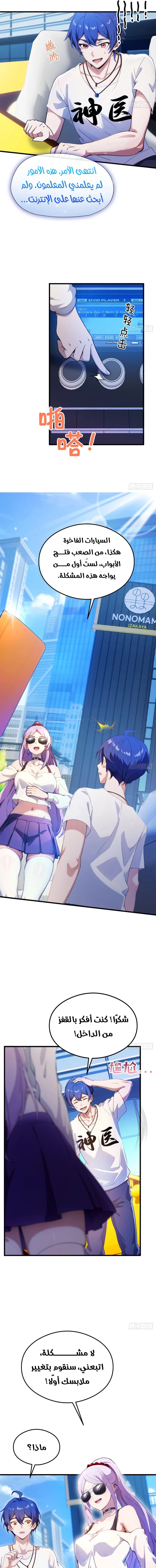 Chapter Image 5