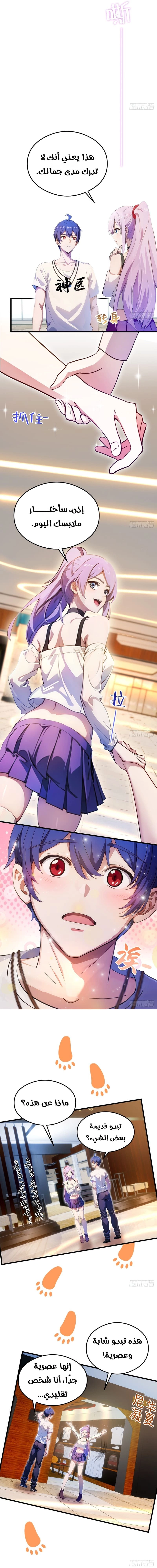 Chapter Image 7