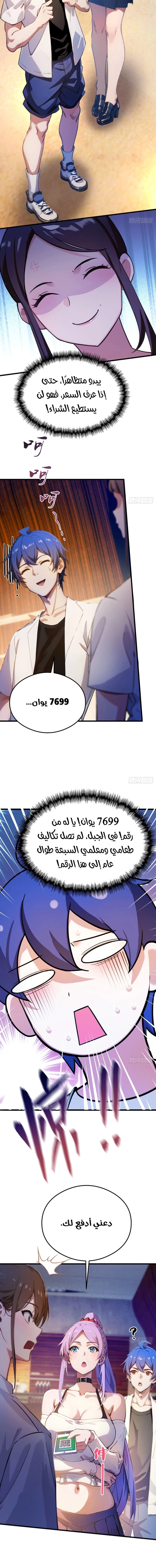 Chapter Image 10