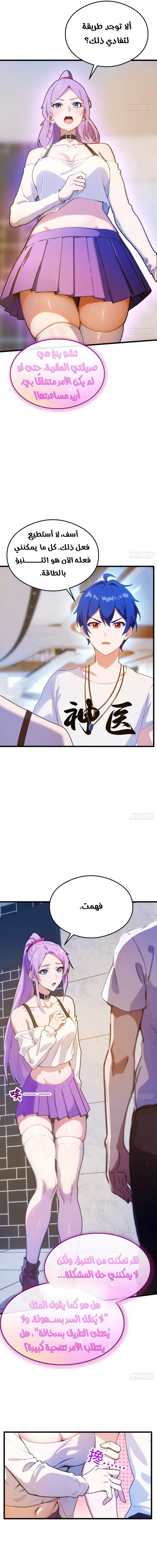 Chapter Image 7