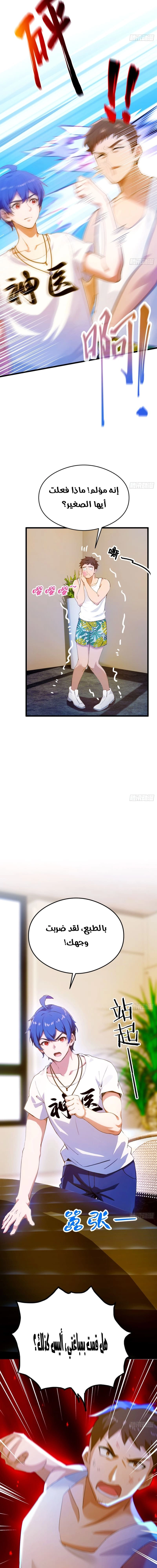 Chapter Image 7
