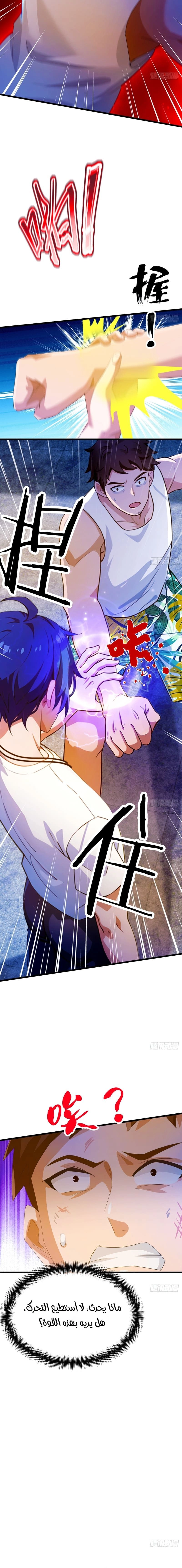 Chapter Image 8