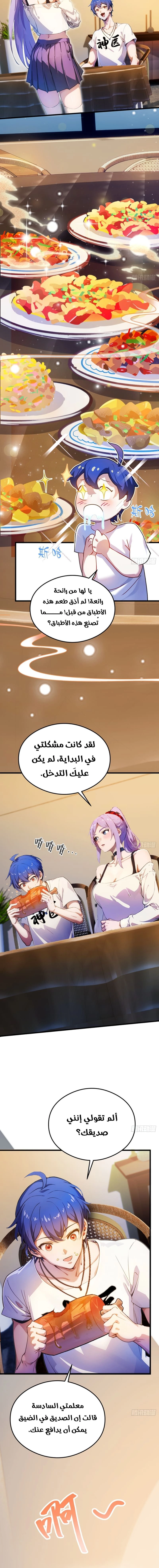 Chapter Image 14