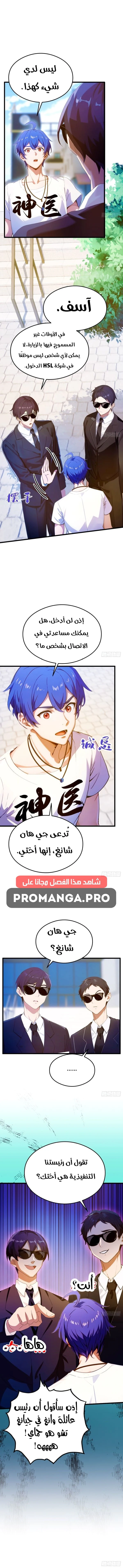 Chapter Image 19