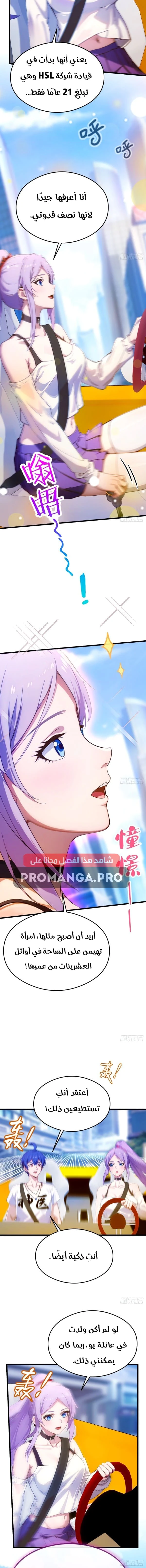 Chapter Image 14