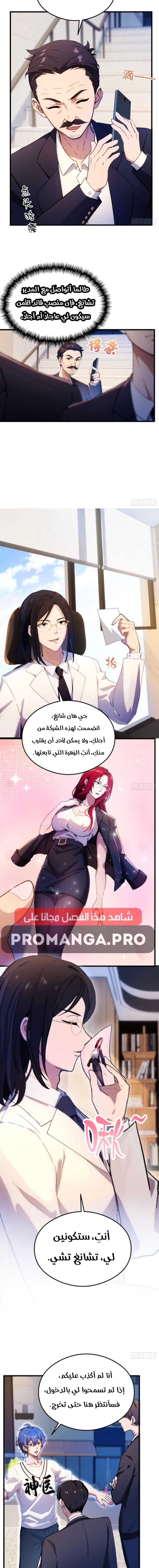 Chapter Image 5