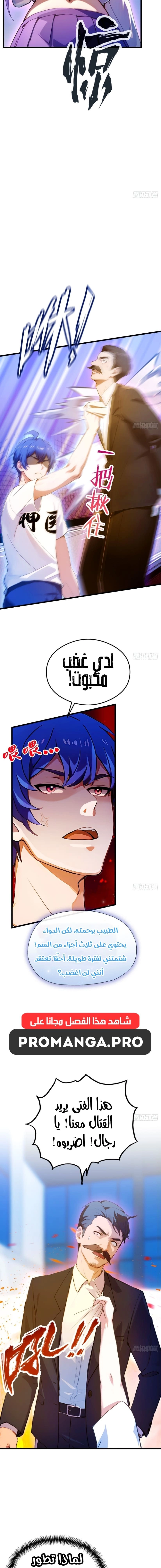 Chapter Image 11