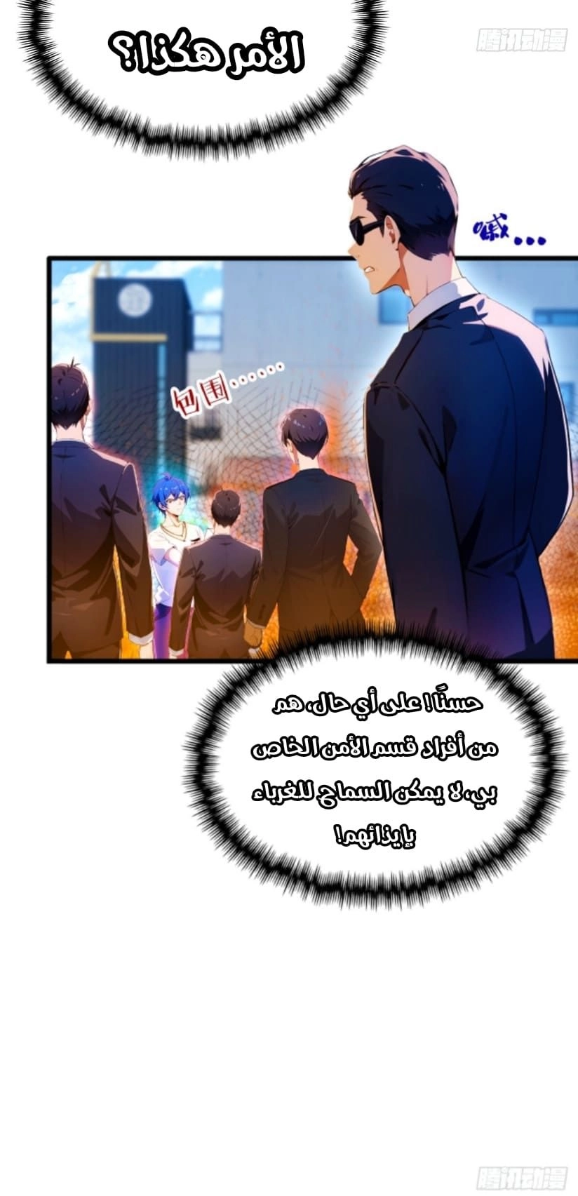 Chapter Image 12