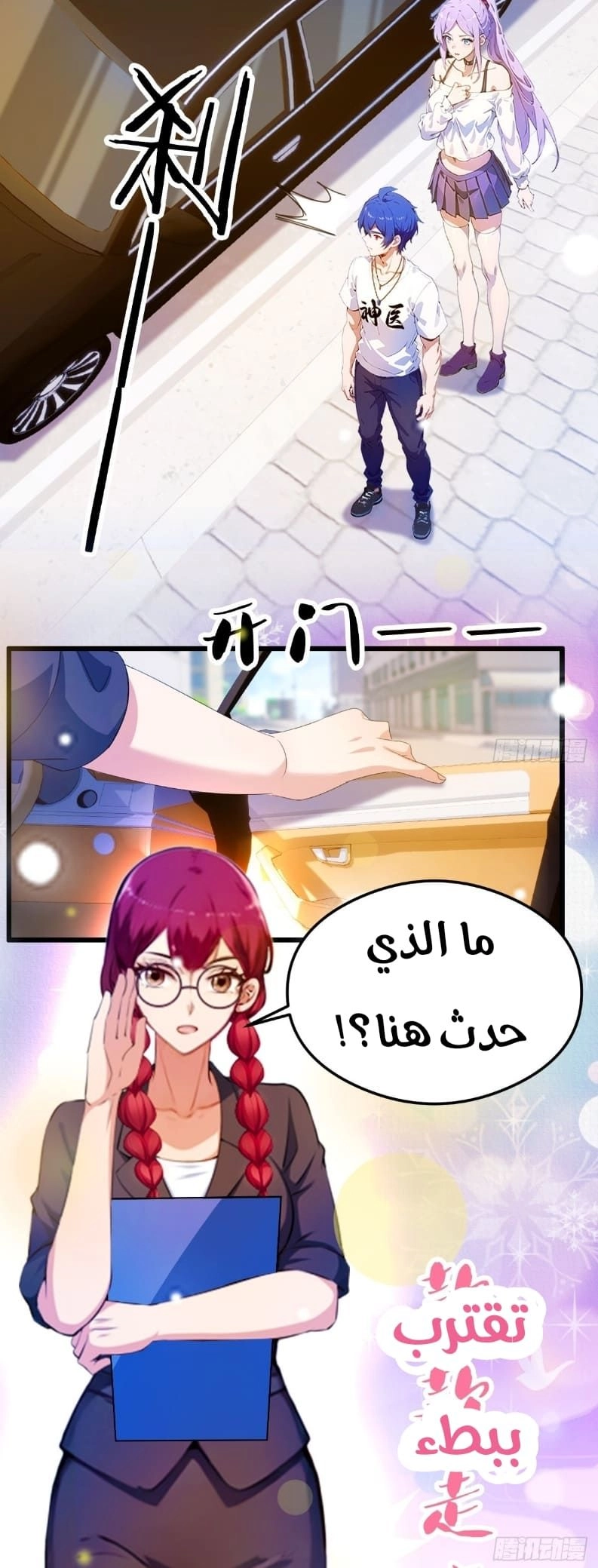 Chapter Image 18