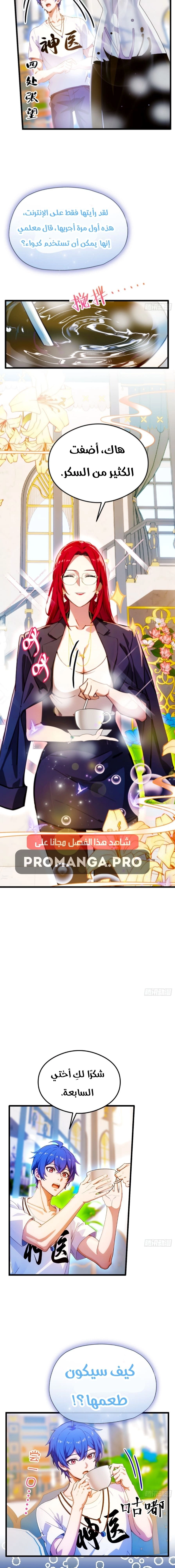 Chapter Image 18