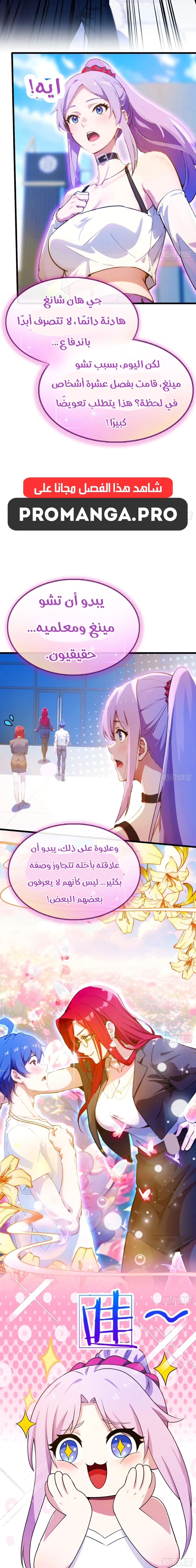 Chapter Image 12