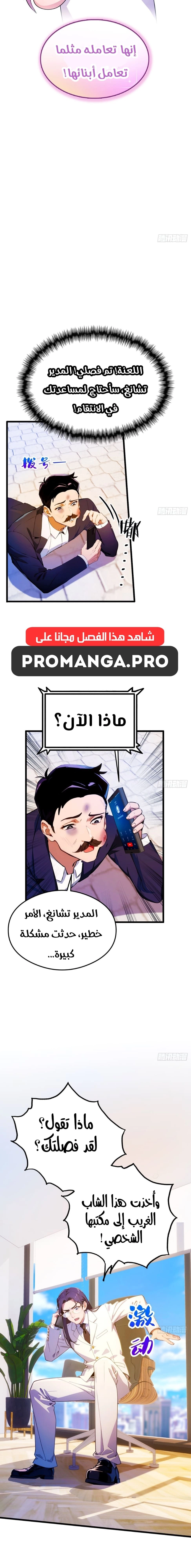 Chapter Image 13