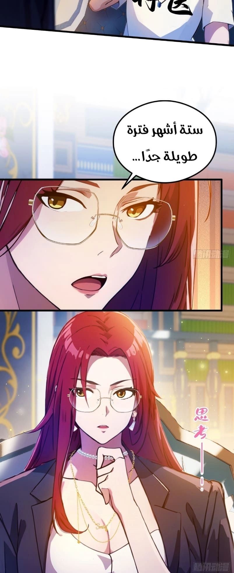 Chapter Image 8