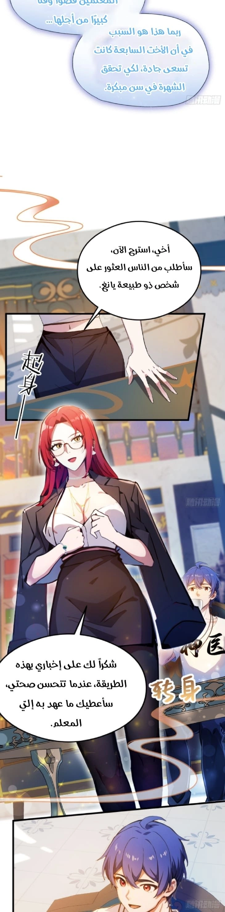 Chapter Image 10
