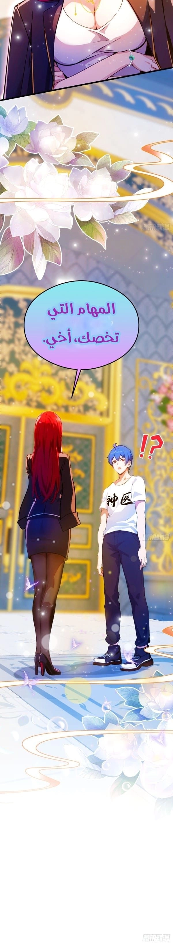 Chapter Image 16