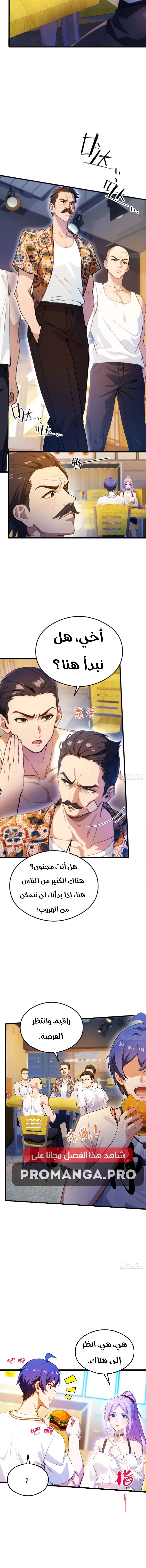 Chapter Image 13