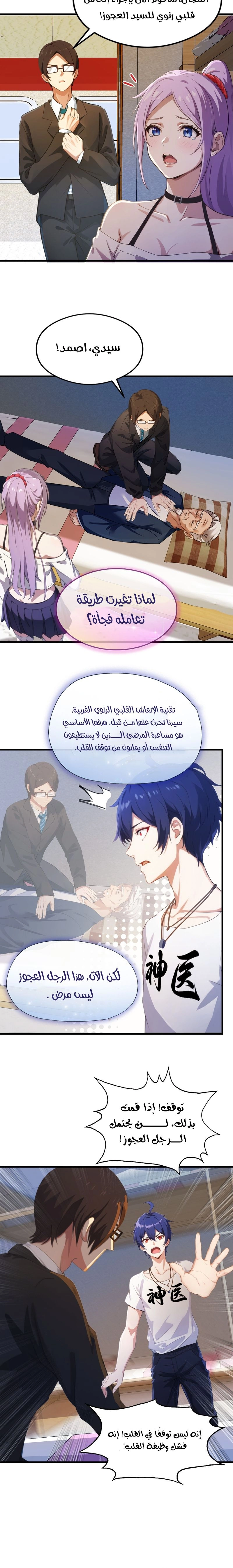Chapter Image 6