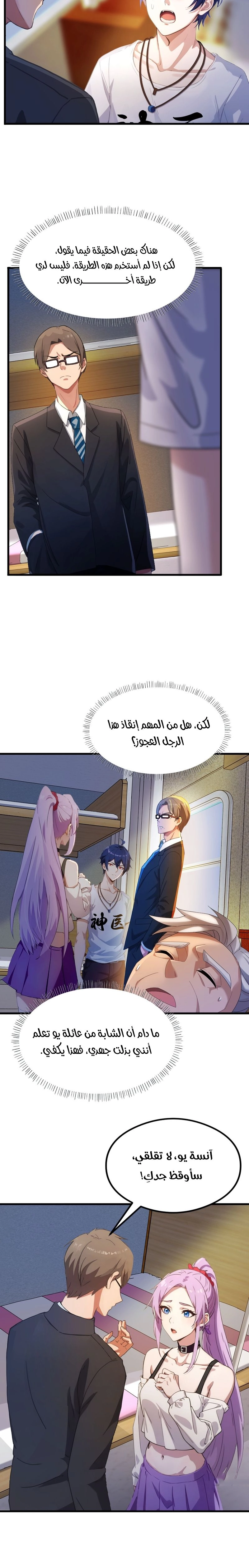 Chapter Image 8