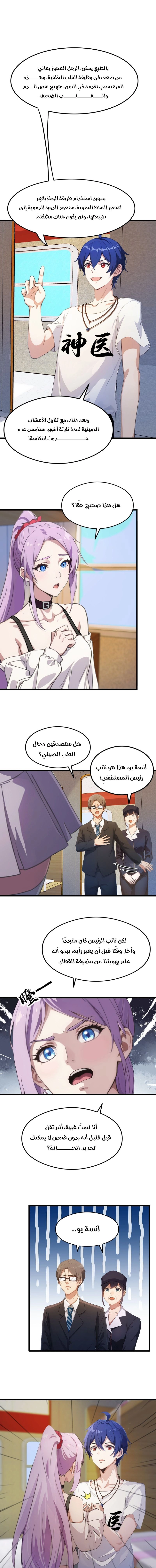 Chapter Image 11