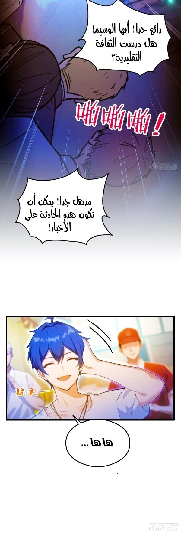 Chapter Image 8