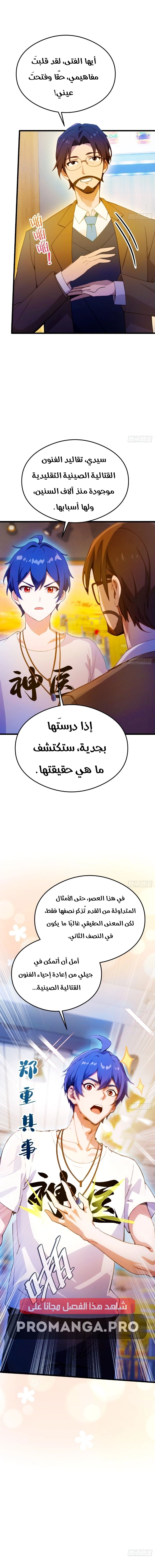 Chapter Image 9