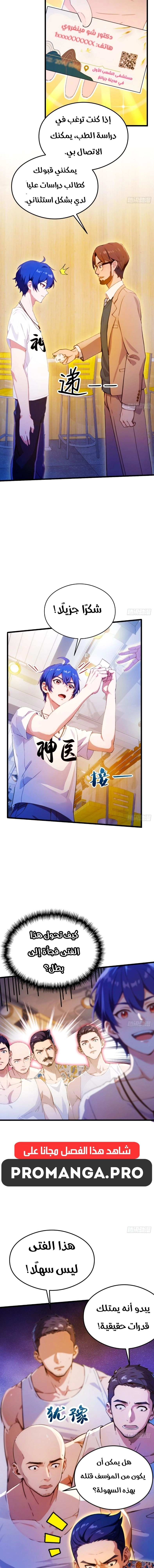 Chapter Image 11