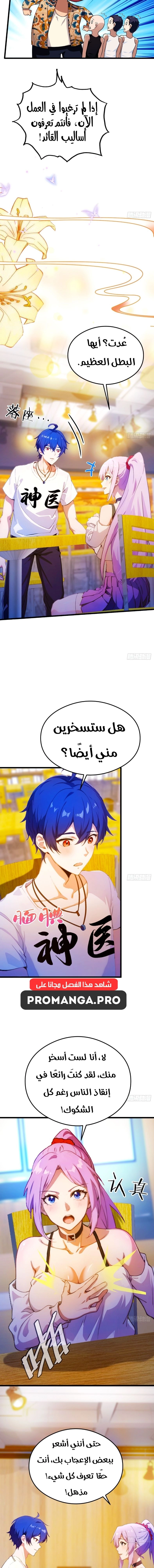 Chapter Image 13