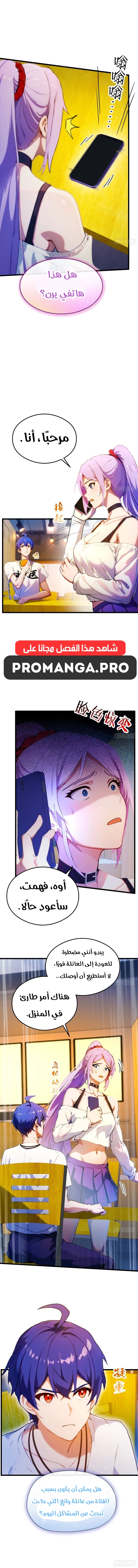 Chapter Image 17