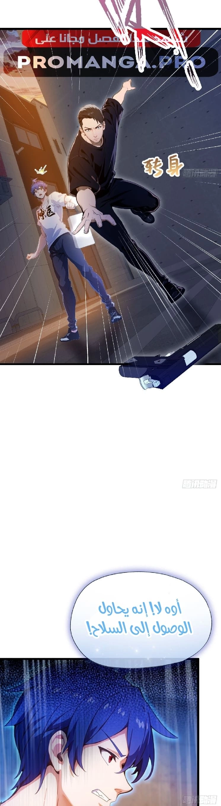 Chapter Image 10