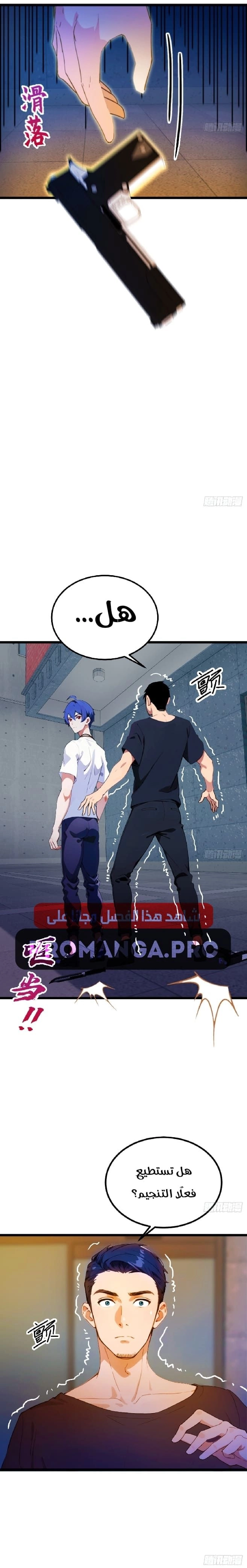 Chapter Image 6