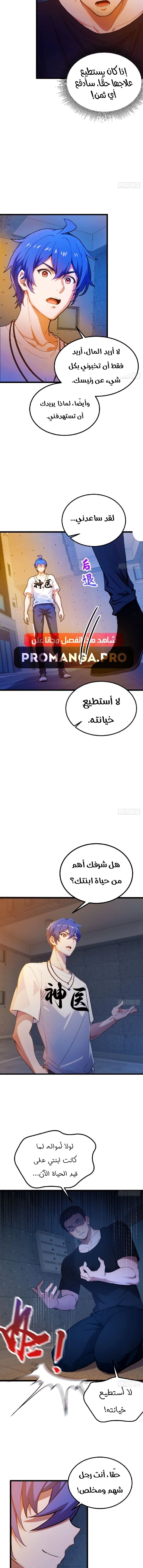 Chapter Image 9