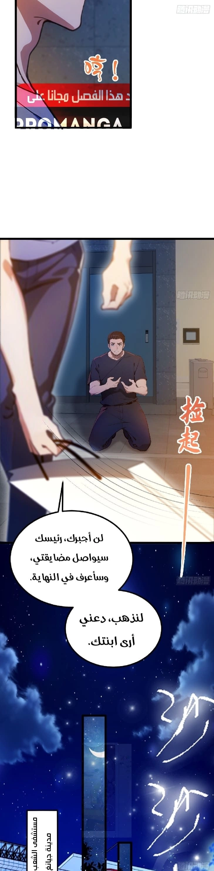 Chapter Image 10