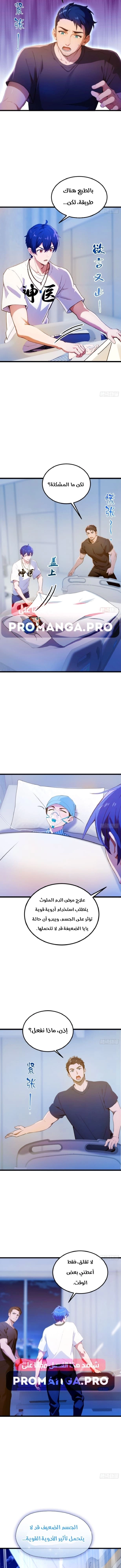 Chapter Image 13