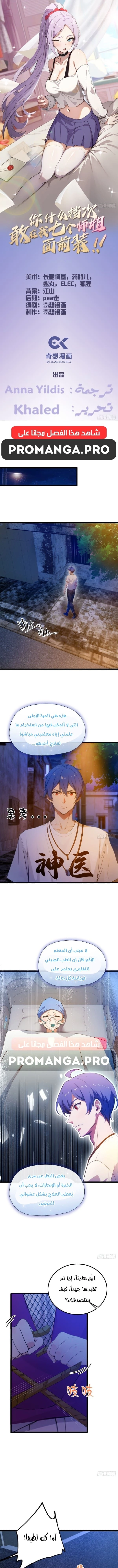 Chapter Image 1