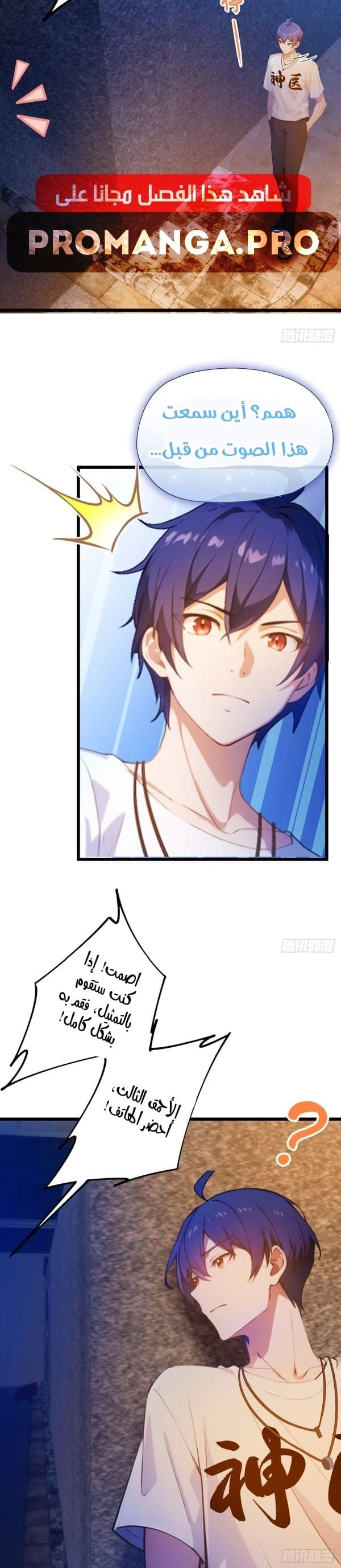 Chapter Image 2
