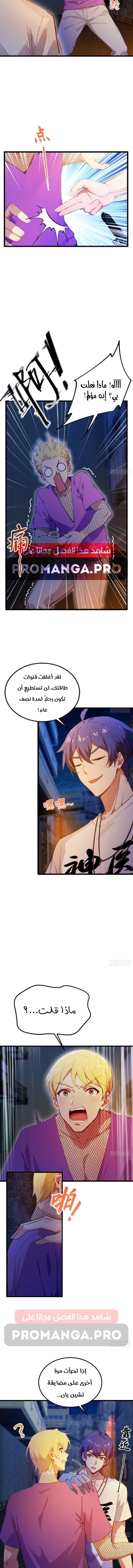 Chapter Image 17